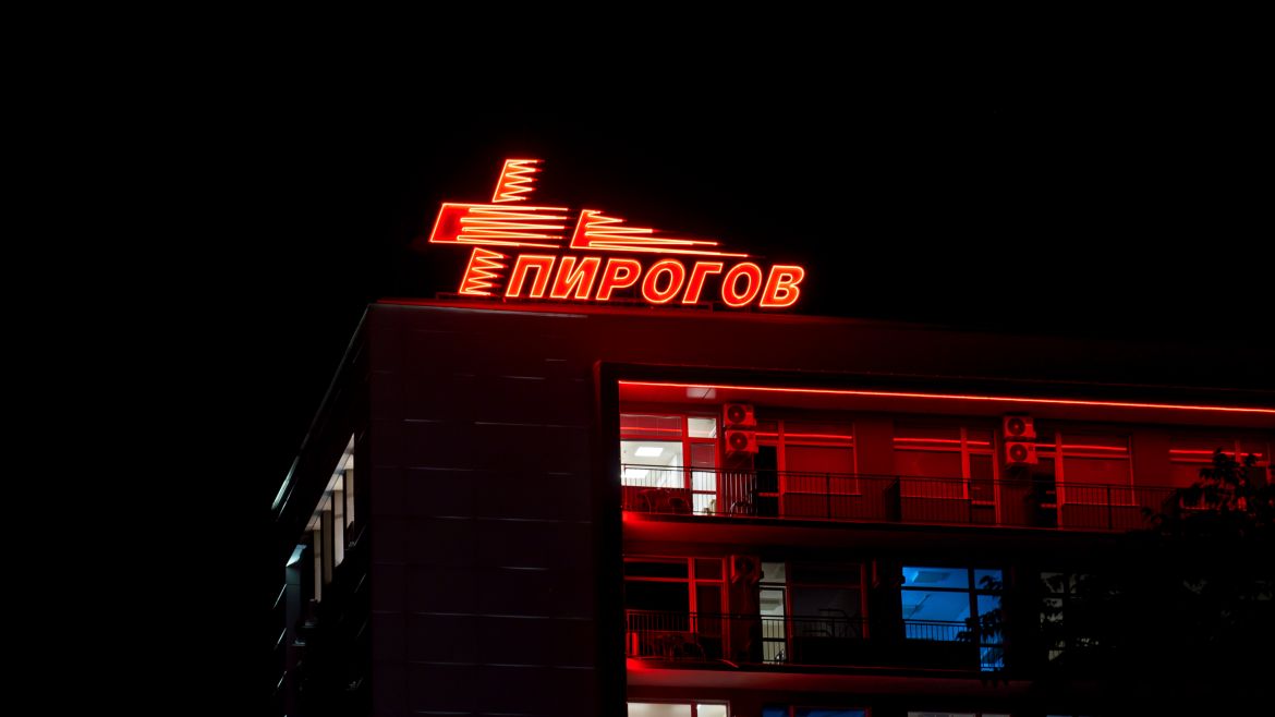 5 пострадали при ПТП между ТИР и автобус на входа на гр. София са транспортирали тази нощ в "Пирогов"