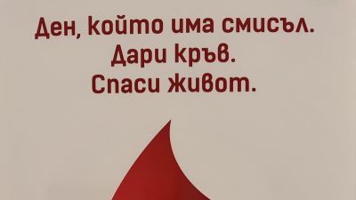 „Пирогов“ и НЦТХ стартират акция по кръводаряване