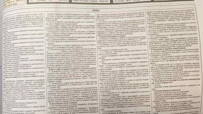 ОБЯВА ЗА КОНКУРС ЗА НАЧАЛНИЦИ НА КЛИНИКИ И ОТДЕЛЕНИЯ
