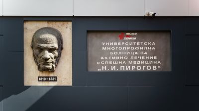 Две деца са в реанимацията на "Пирогов" след пожар в София