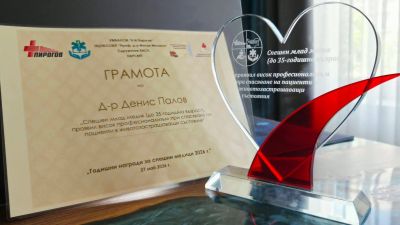 Награди за "Пирогов" в Деня на спешната медицина