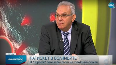 „Нарастват тежките случаи на Covid-19” каза проф. д-р Поромански пред Нова телевизия
