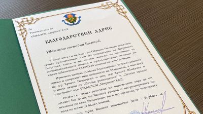 Община Челопеч благодари на Пирогов за спасено дете