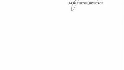 ОБЯВА ЗА КОНКУРС ЗА НАЧАЛНИЦИ НА КЛИНИКИ И ОТДЕЛЕНИЕ В БОЛНИЦА "ПИРОГОВ"