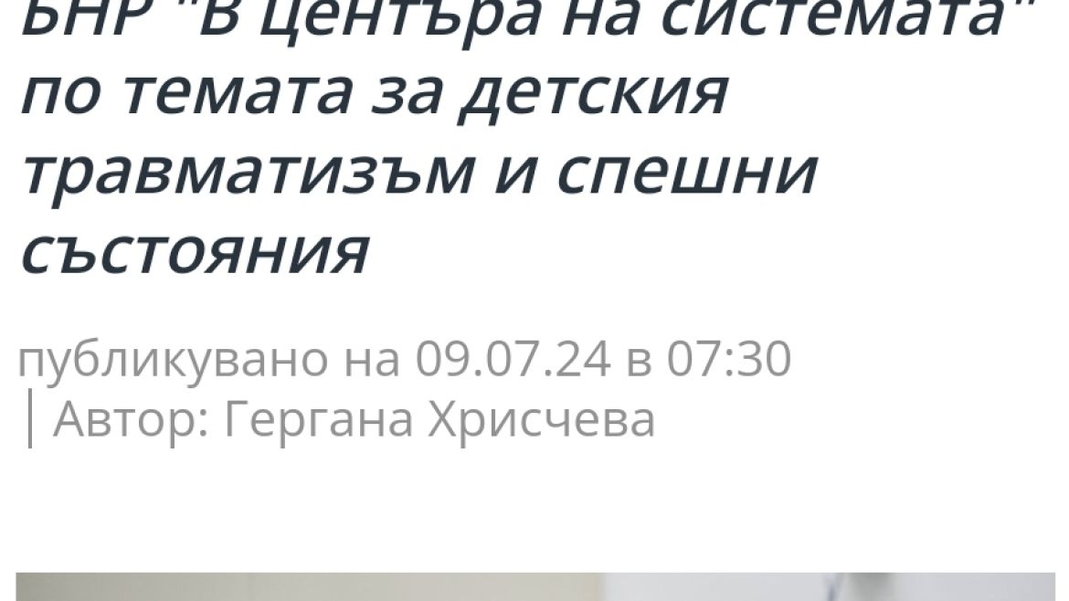Д-р Явор Пукалски: 35 хиляди деца преминават годишно през спешния кабинет по детска ортопедия в "Пирогов"