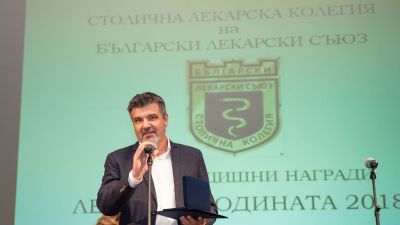 Пироговец е  софийски "Лекар на годината" 2018
