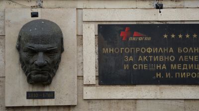 Кратка история на УМБАЛСМ "Н. И. Пирогов"