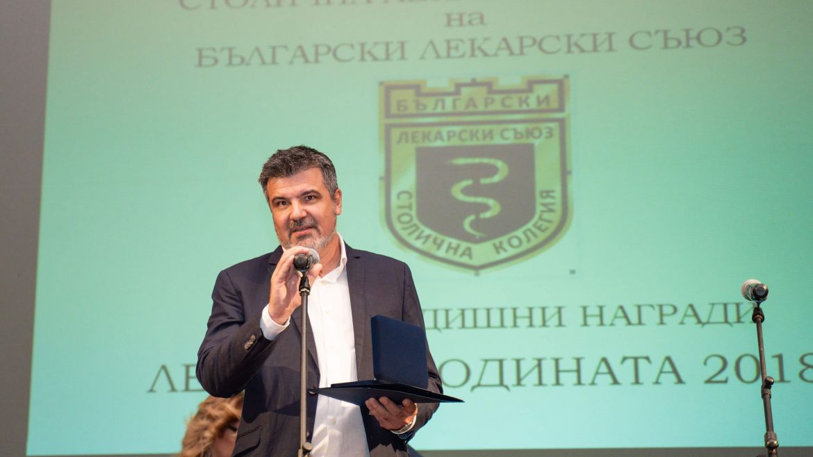 Пироговец е  софийски "Лекар на годината" 2018